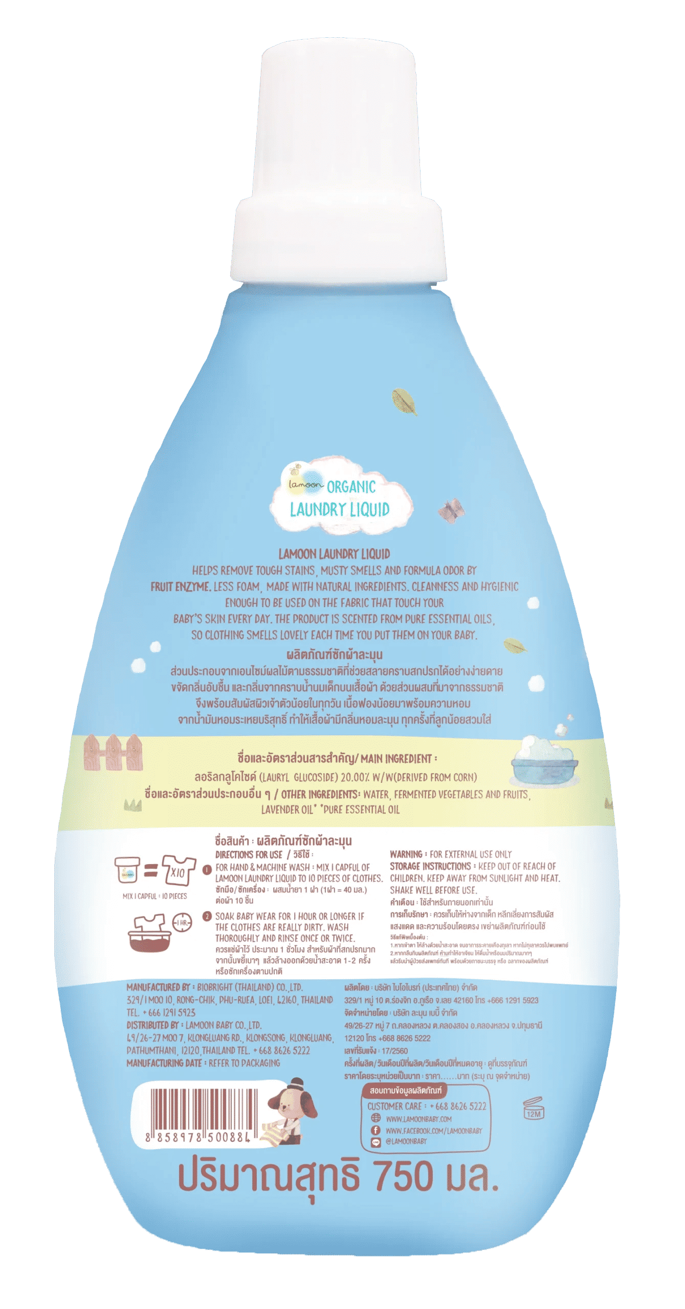 Lamoon Organic Laundry Liquid