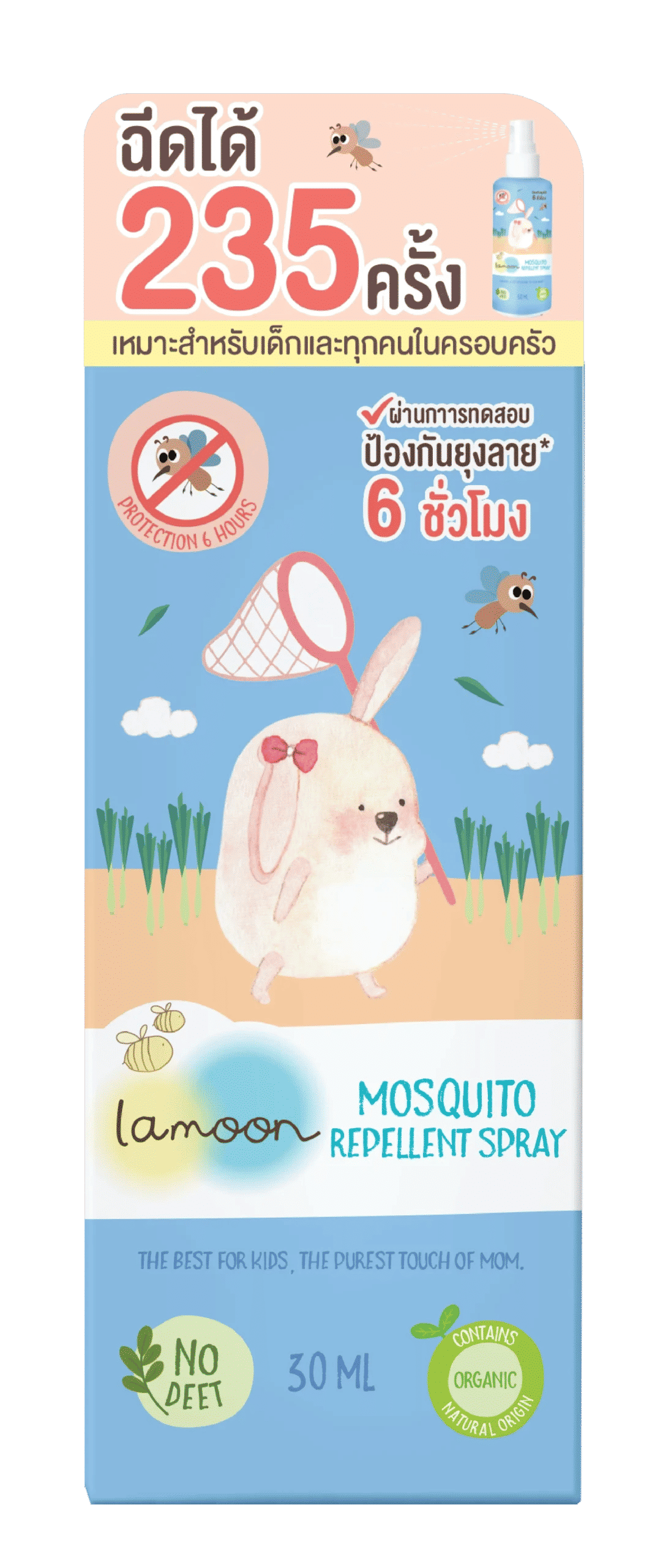 Lamoon Mosquito Repellent Spray 30ml