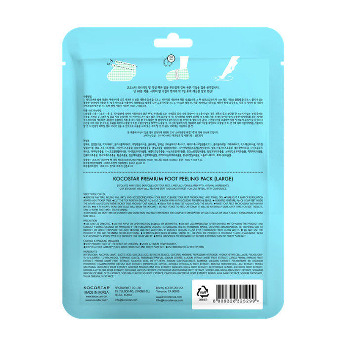 كوكوستار بريميوم فوت بيلينج باك كبير 44 مل 1 قطعة