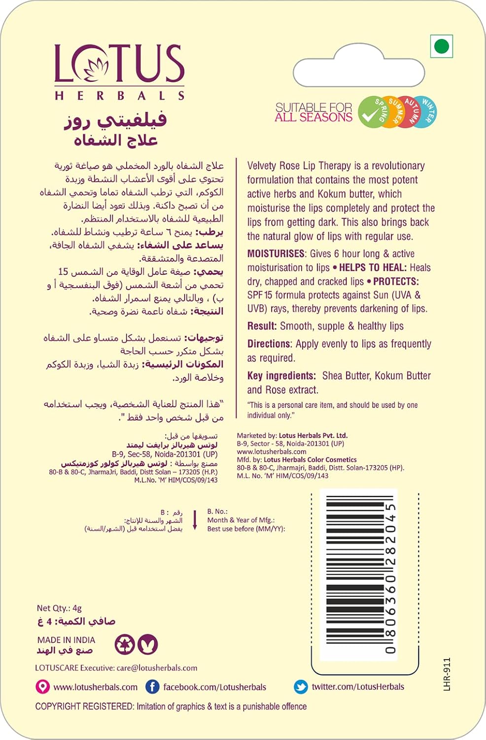 Lotus Herbals Lip Therapy - Velvety Rose 4g