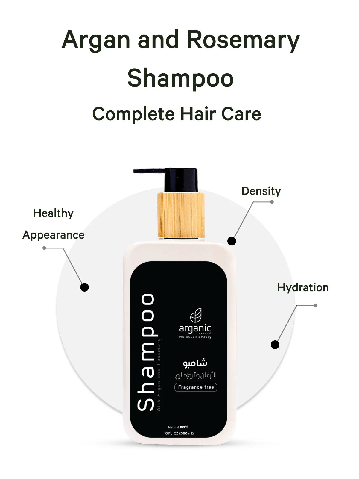 Argan and Rosemary Shampoo (M11)