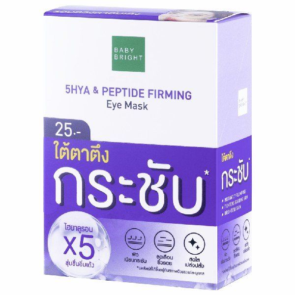 5Hya & Peptide Firming Eye Mask 2.5g x 1Pair Baby Bright (F) (Y2022)