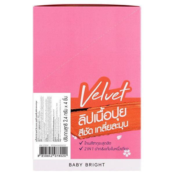 LIP & CHEEK VELVET CHERRY BLOSSOM 2.4G BABY BRIGHT (M) #03 DRY SAKURA