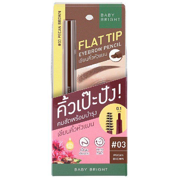 FLAT TIP EYEBROW PENCIL 0.16G BABY BRIGHT (M) #03 PECAN BROWN