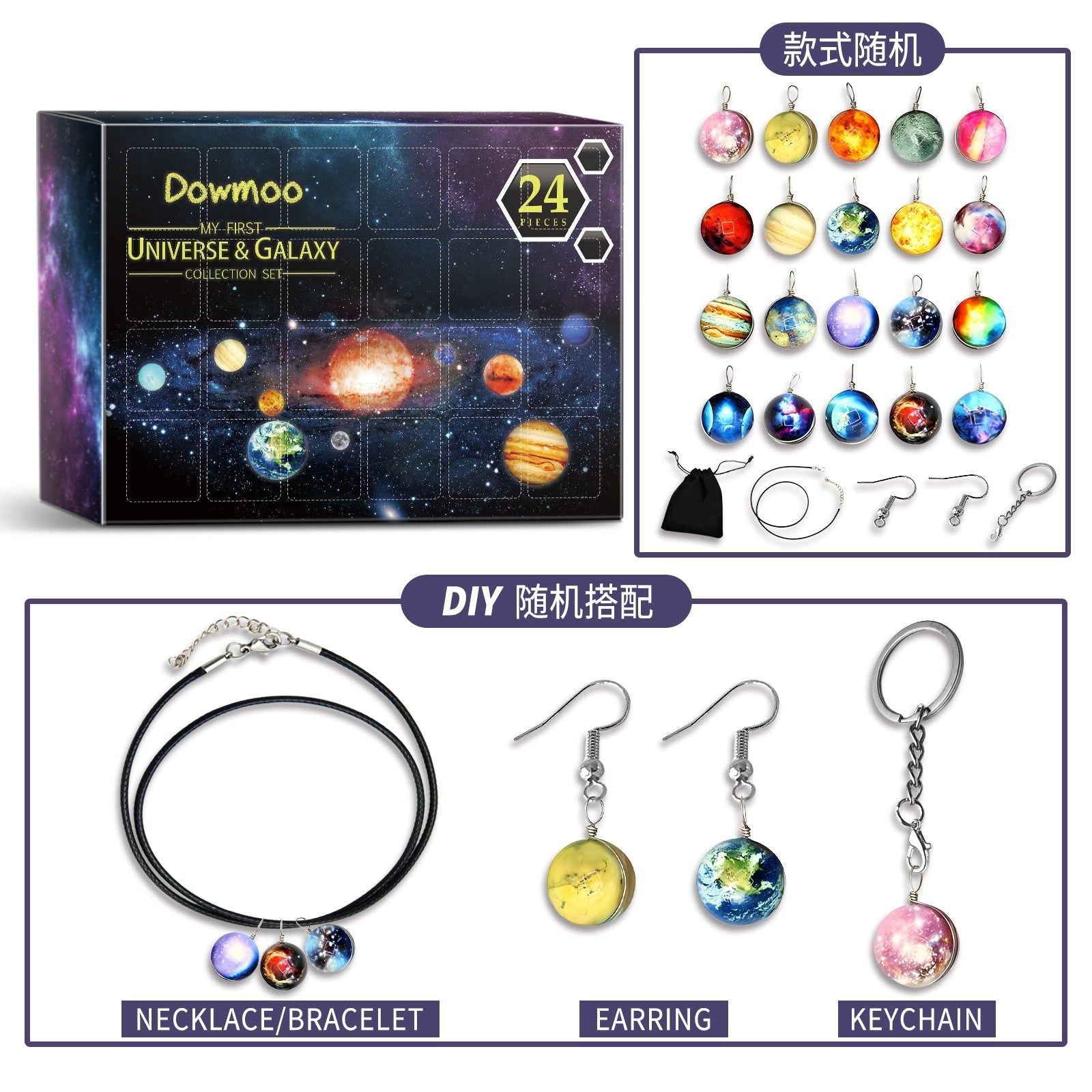 Discover DIY Planet Ornament Kit, 24-Day Surprise Jewelry Set, Customizable Accessories ,1set