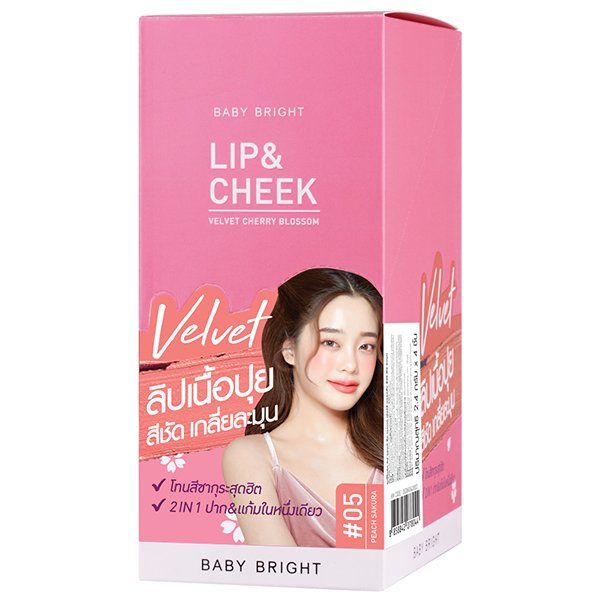 LIP & CHEEK VELVET CHERRY BLOSSOM 2.4G BABY BRIGHT (M) #05 PEACH SAKURA