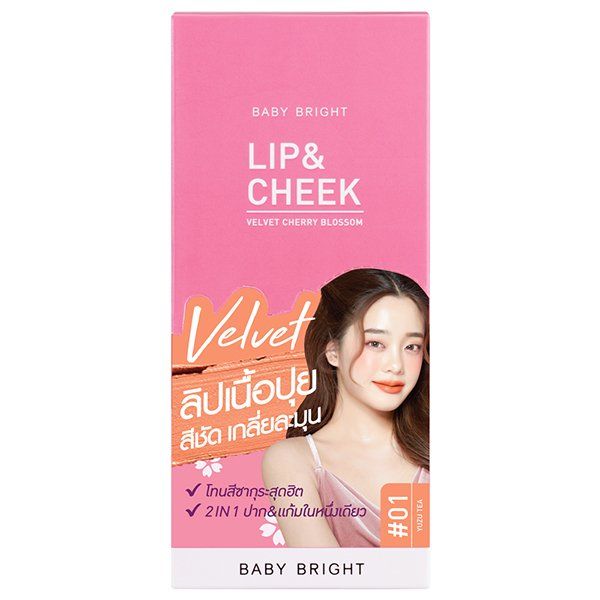 LIP & CHEEK VELVET CHERRY BLOSSOM 2.4G BABY BRIGHT (M) #01 YUZU TEA