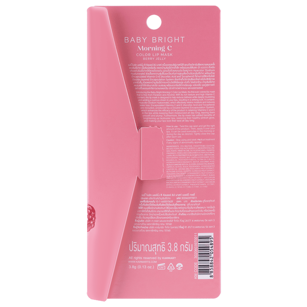 قناع الشفاه Morning C Color Lip Mask 3.8g Baby Bright (M) Berry Jelly