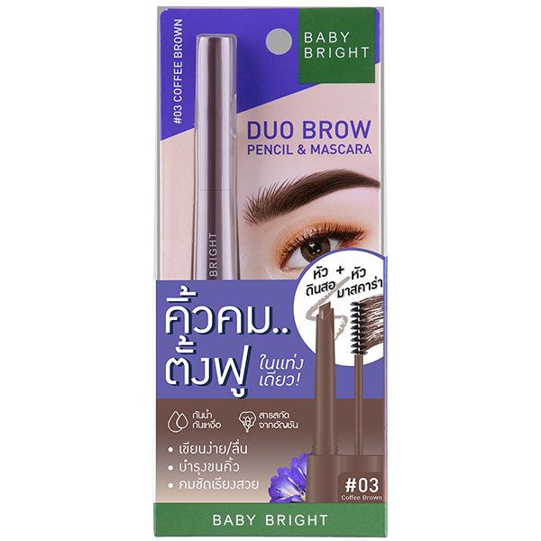 DUO BROW PENCIL & MASCARA 0.24G+4.8G BABY BRIGHT (M) #03 COFFEE BROWN