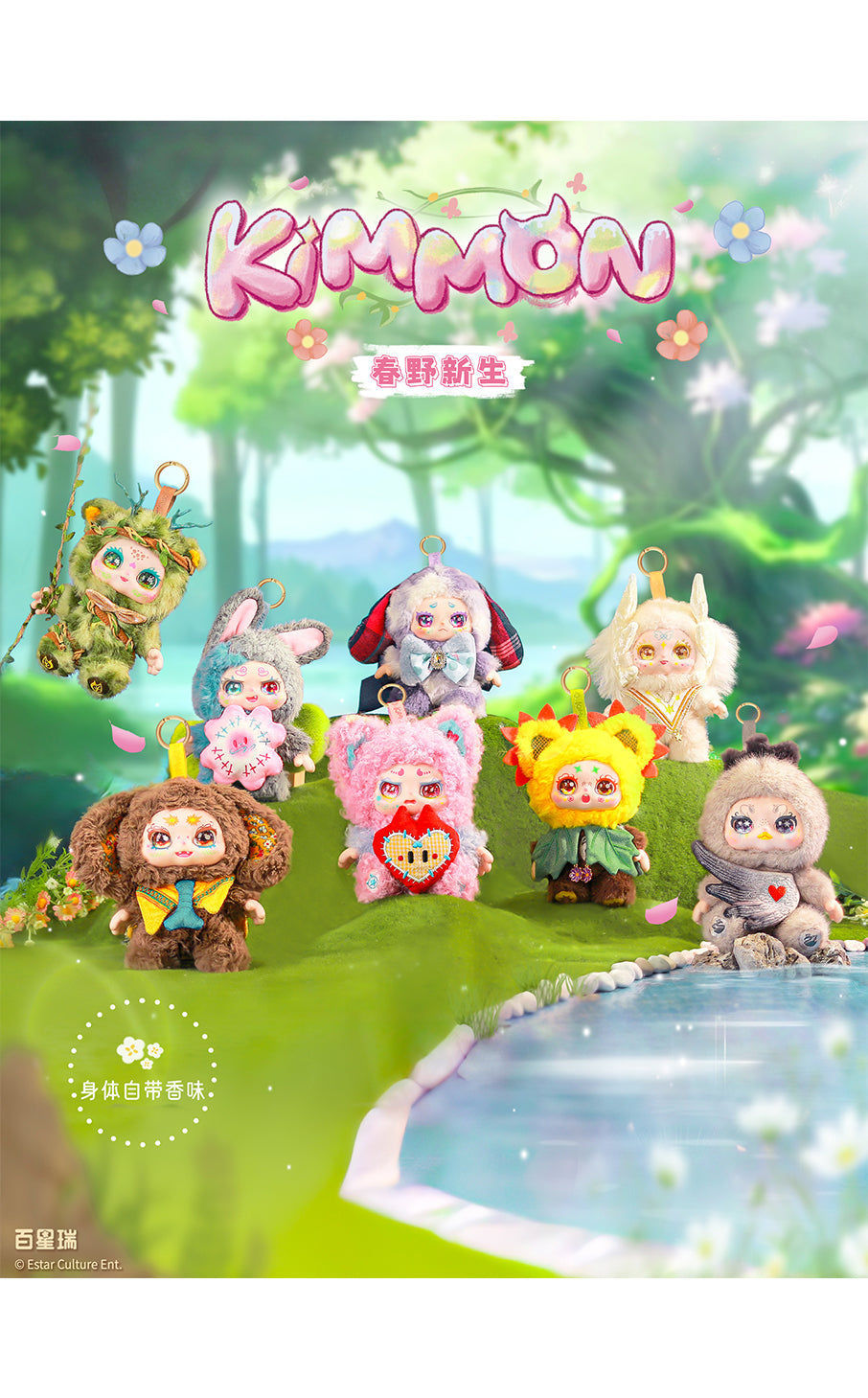 KIMMON·Spring New Growth
