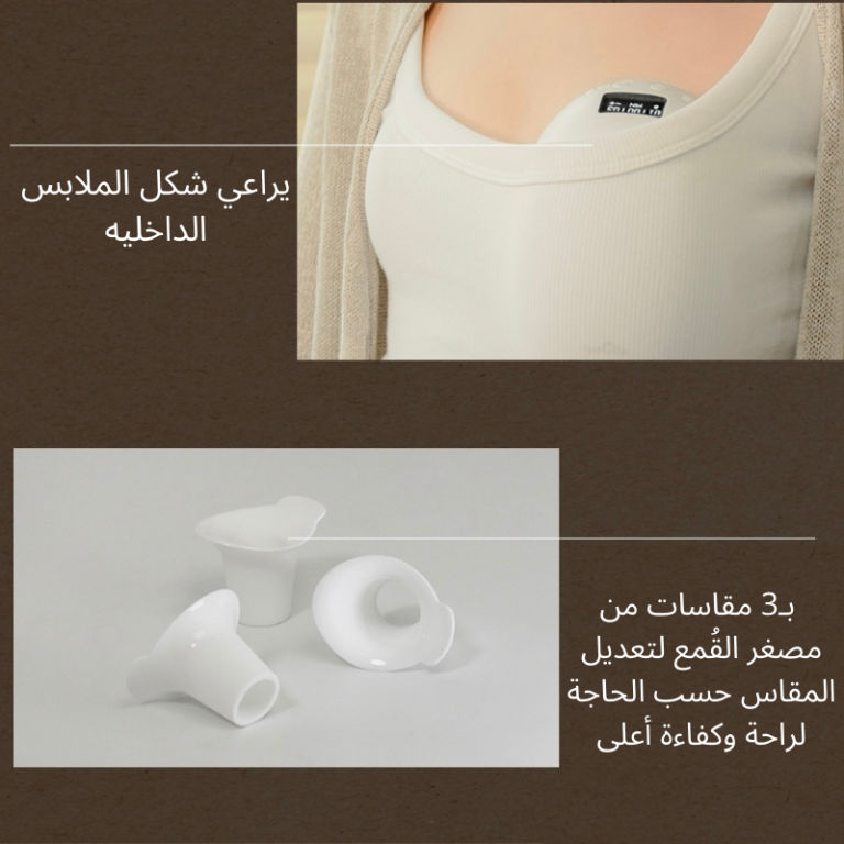 Spectra – Wearable 2