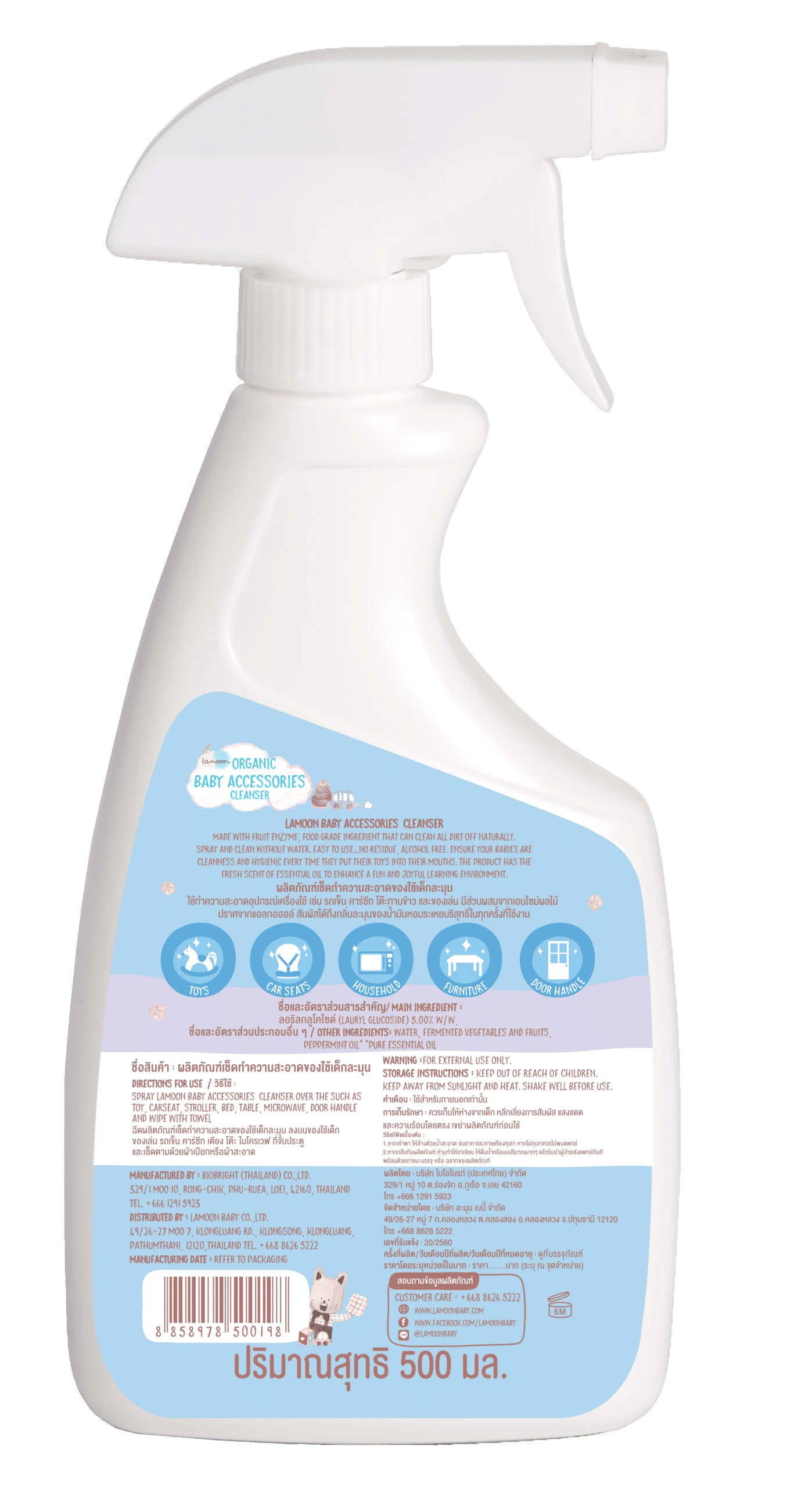 Lamoon Organic Baby Accessories Cleaner 500ml
