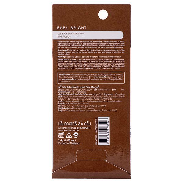 LIP & CHEEK MATTE TINT 2.4G BABY BRIGHT (M) #16 WOODY (Y2022)