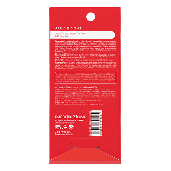 JUICY TOMATO WATER GEL TINT 2.5G BABY BRIGHT (M) #03 PAPRIKA