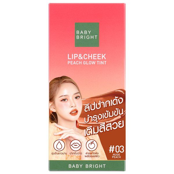 LIP & CHEEK PEACH GLOW TINT 2.4G BABY BRIGHT (M) #03 NUDE PEACH