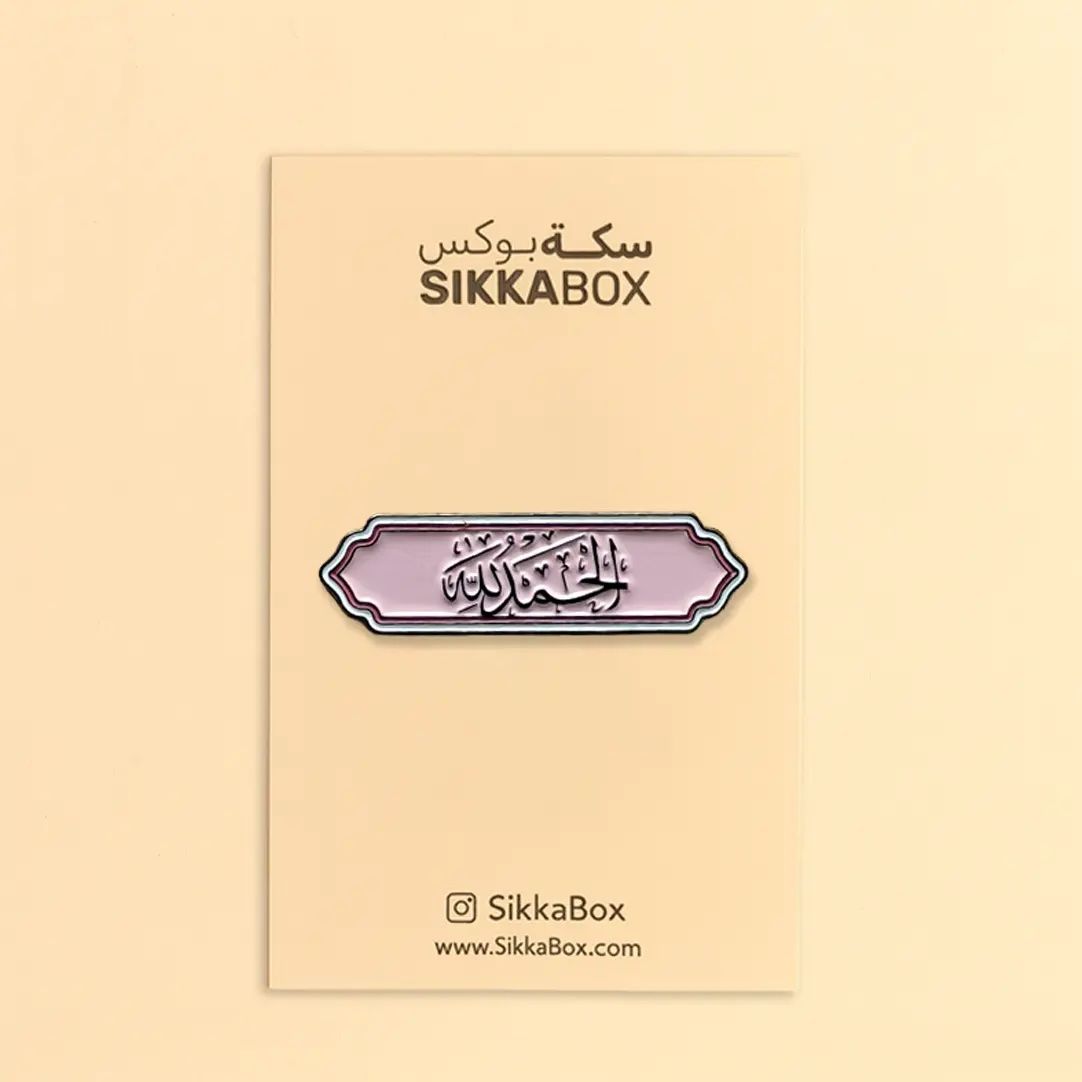 الحمدلله Metal Sticker