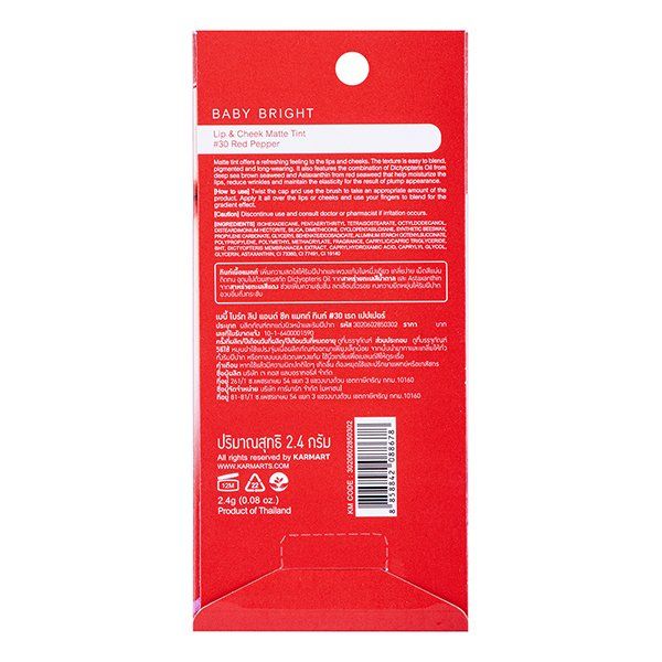 ملمع شفاه وخدود غير لامع 2.4 جرام BABY BRIGHT (M) #30 RED PEPPER