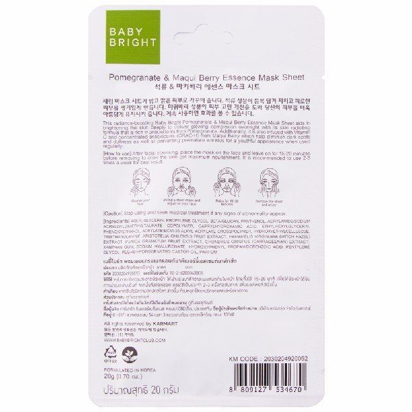 قناع ورقي بخلاصة الرمان والتوت الماكي 20 جرام بيبي برايت (F)