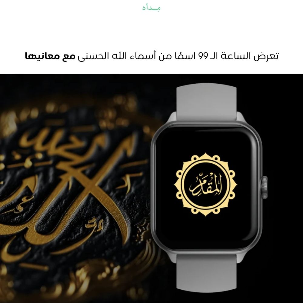 iQibla Qwatch S6 Islamic Smartwatch, 1.8-Inch Display, Prayer Times, Quran Audio & Health Tracking