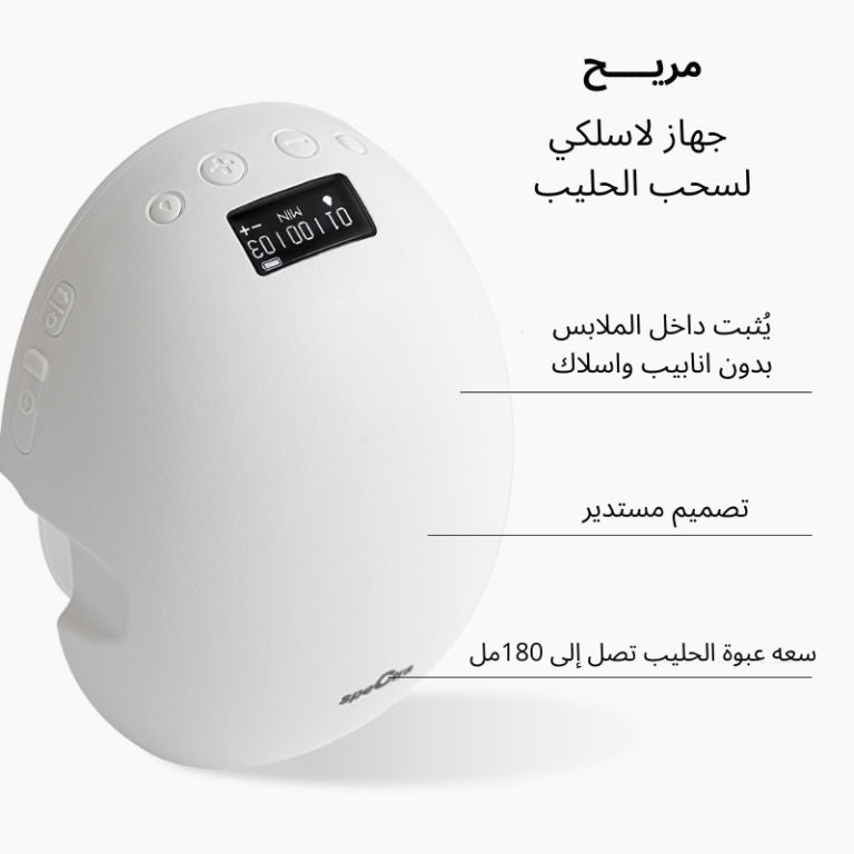 Spectra – Wearable 2