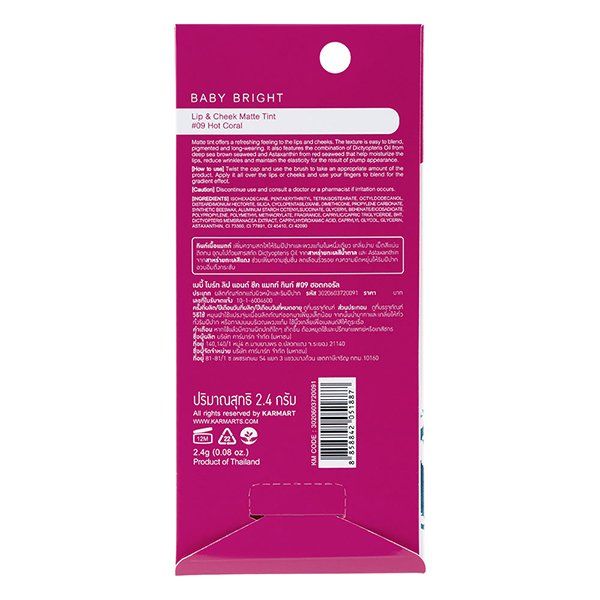 Lip & Cheek Matte Tint 2.4g Baby Bright (M) #09 Hot Cora