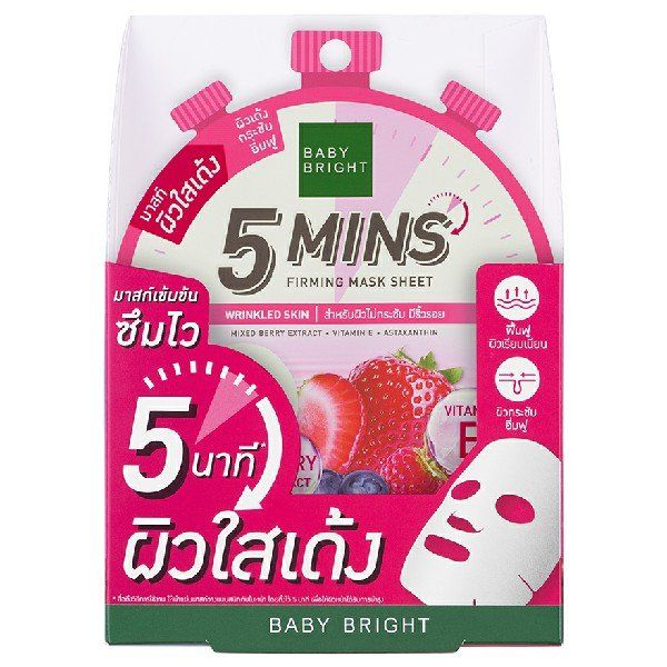 5 MINS FIRMING MASK SHEET 18G BABY BRIGHT (F)
