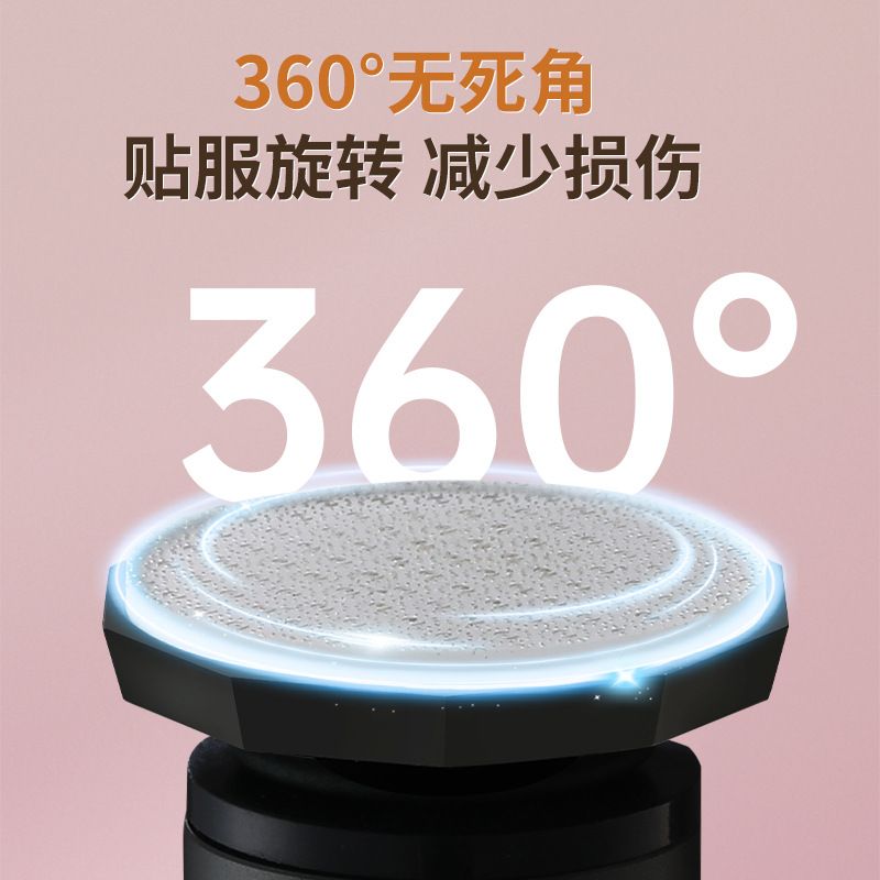 Foot Callus Remover and Hair Trimmer