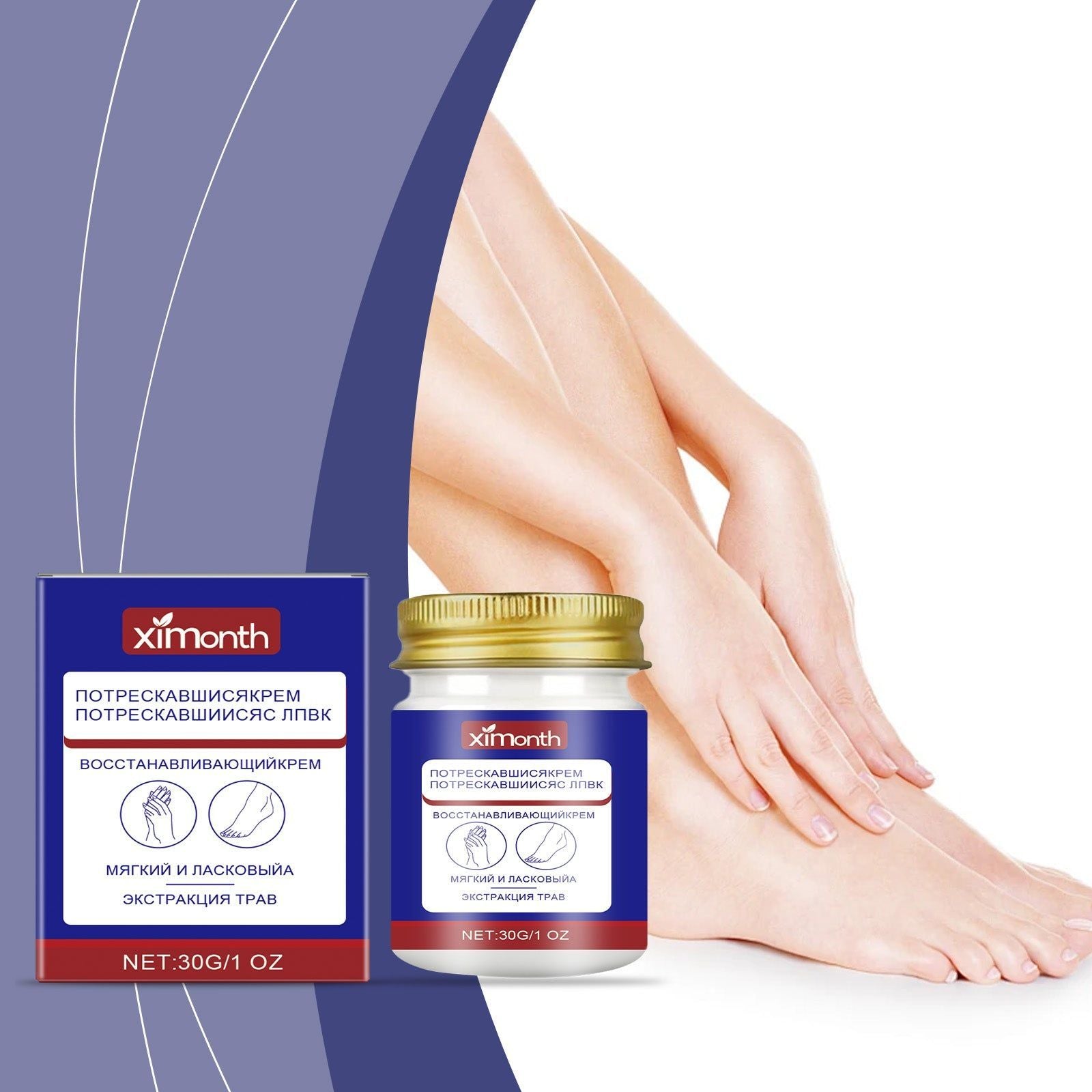 Body Care Moisturizer for Hands and Feet, Hydrating, Repair, Softening ,30g