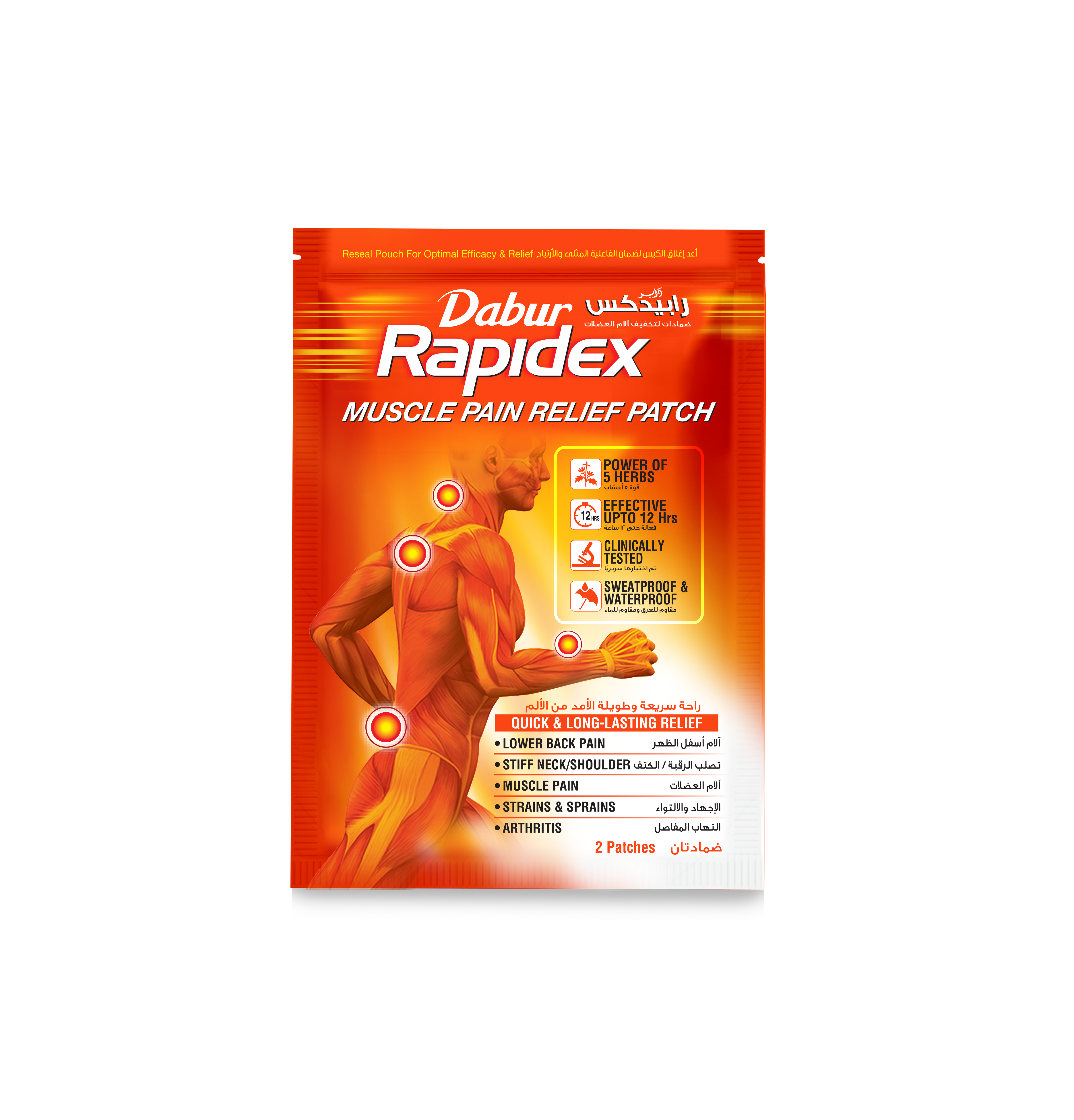 لاصقات دابور رابيديكس لتخفيف الألم، 2 قطعة