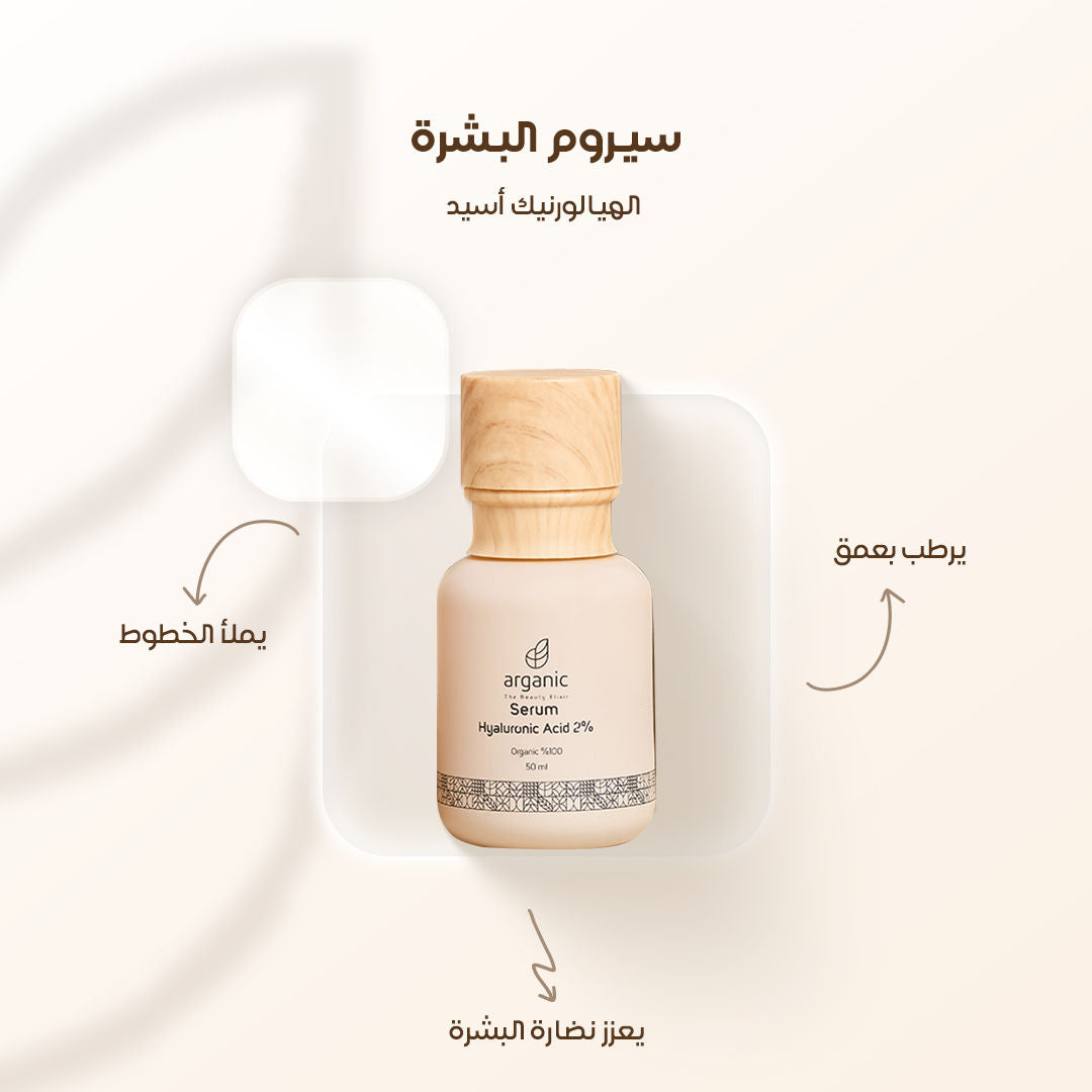 Hyaluronic Acid Serum (M8)
