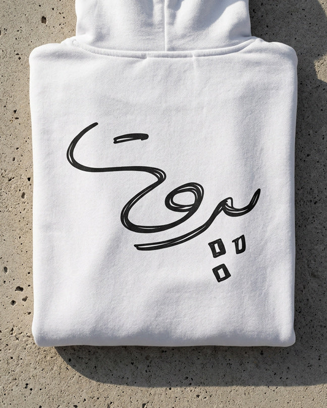 INLEB Hoodie Unisex