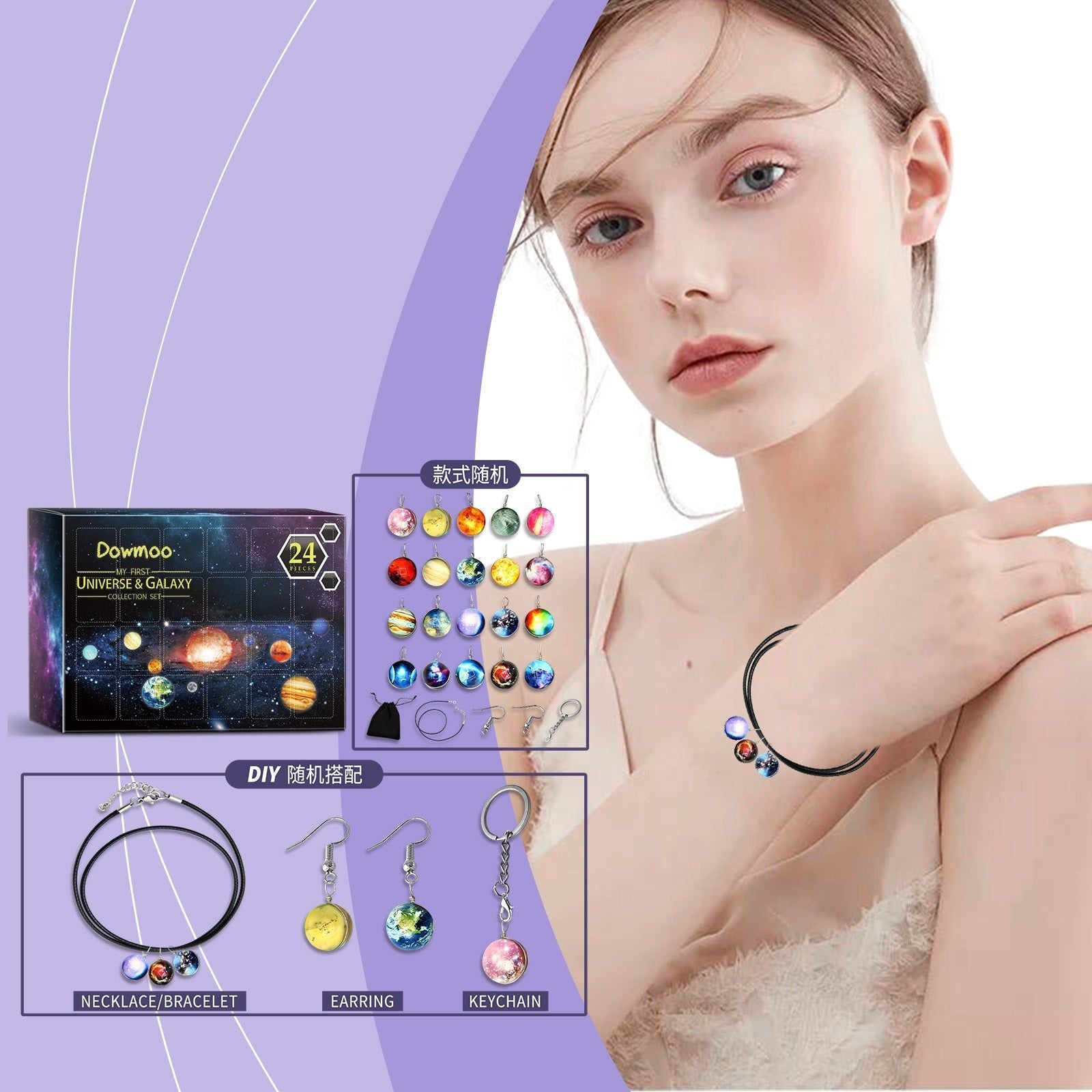 Discover DIY Planet Ornament Kit, 24-Day Surprise Jewelry Set, Customizable Accessories ,1set