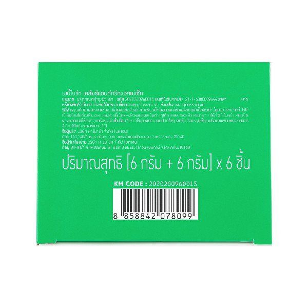 مجموعة علاج حب الشباب 6G+6G BABY BRIGHT (F) (Y2023)