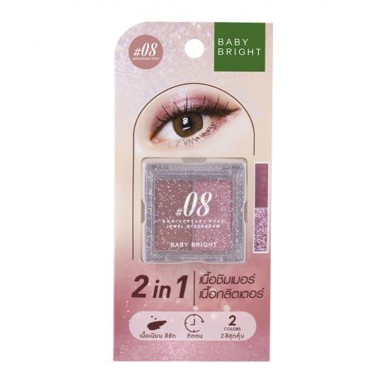 ظلال العيون جويل 1.0+1.1 جرام بيبي برايت (M) #08 أنيفرساري روز
