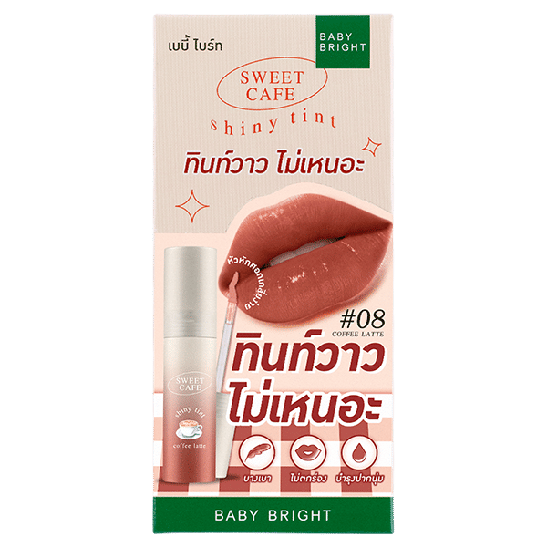 SWEET CAFE SHINY TINT 2.8G BABY BRIGHT (M) #08 COFFEE LATTE