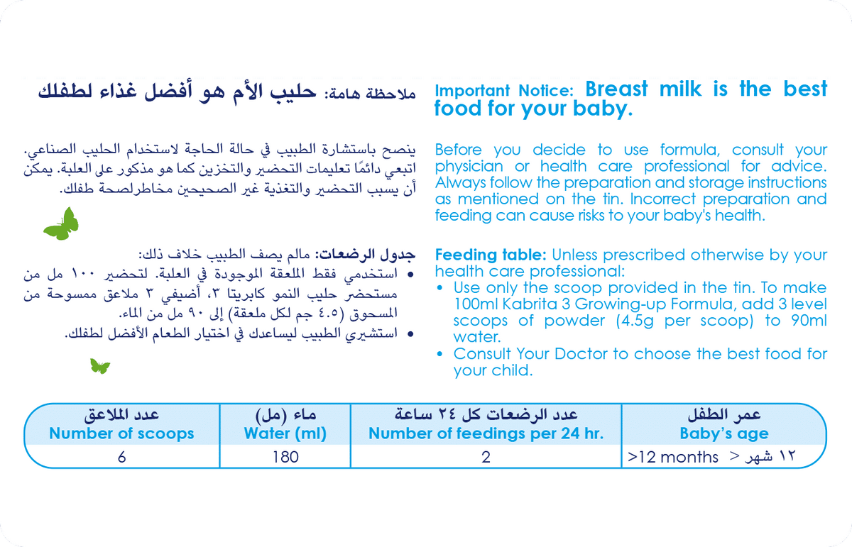 Kabrita 3 400g Toddler Milk
