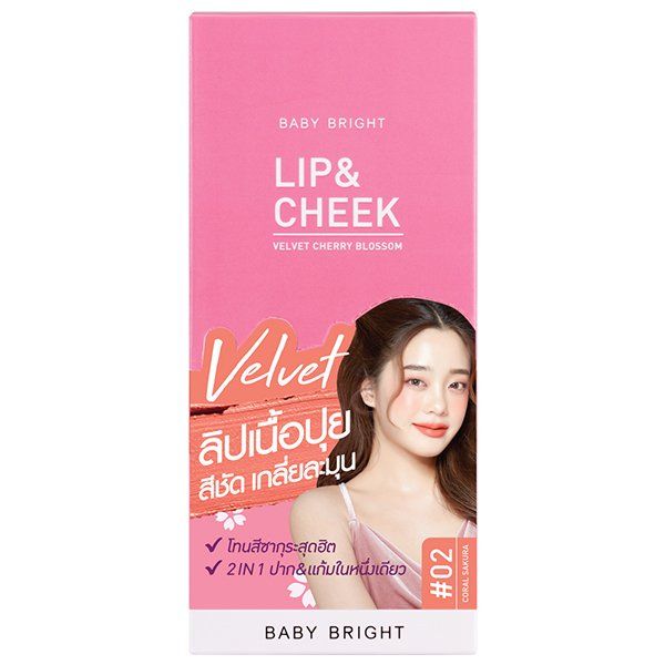 LIP & CHEEK VELVET CHERRY BLOSSOM 2.4G BABY BRIGHT (M) #02 CORAL SAKURA