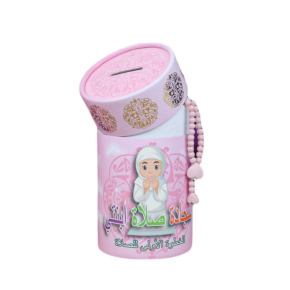 Children's Prayer Rug With Piggy Bank