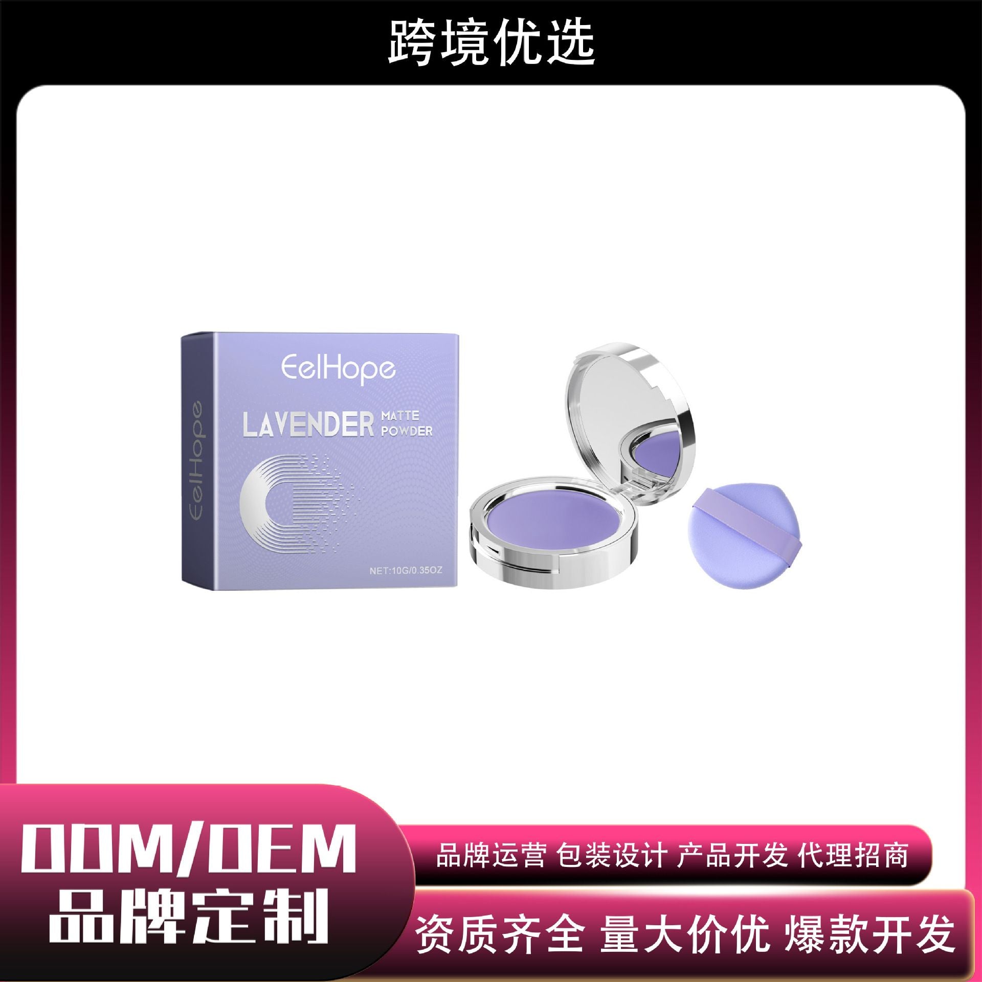 Lavender Matte Pressed Powder Oil Control Long-Lasting 10g