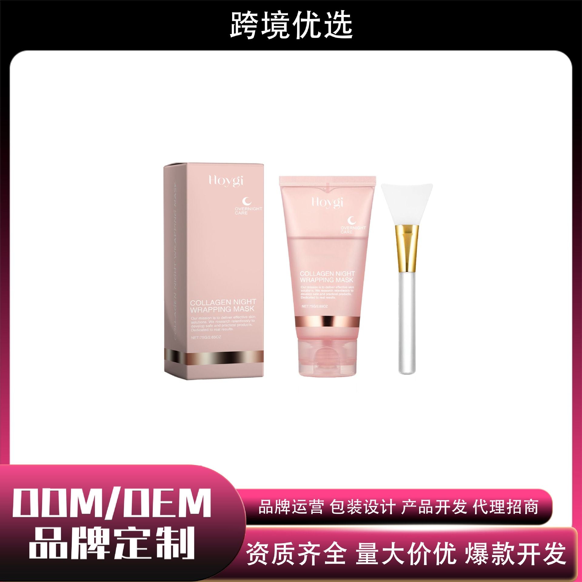 Collagen Peel Off Face Mask with Brush 75g