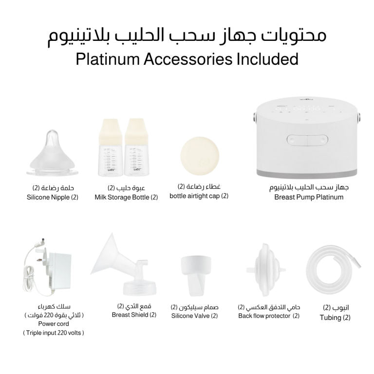 Spectra Platinum [Hospital Grade]