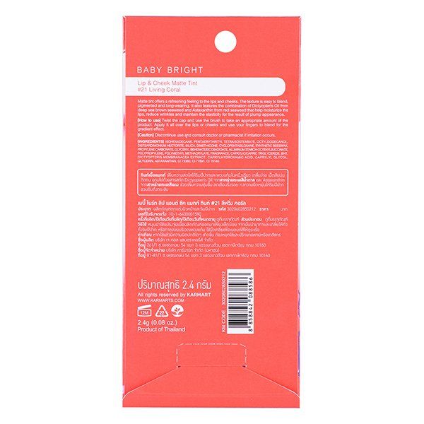 Lip & Cheek Matte Tint 2.4g Baby Bright (M) #21 Living Coral