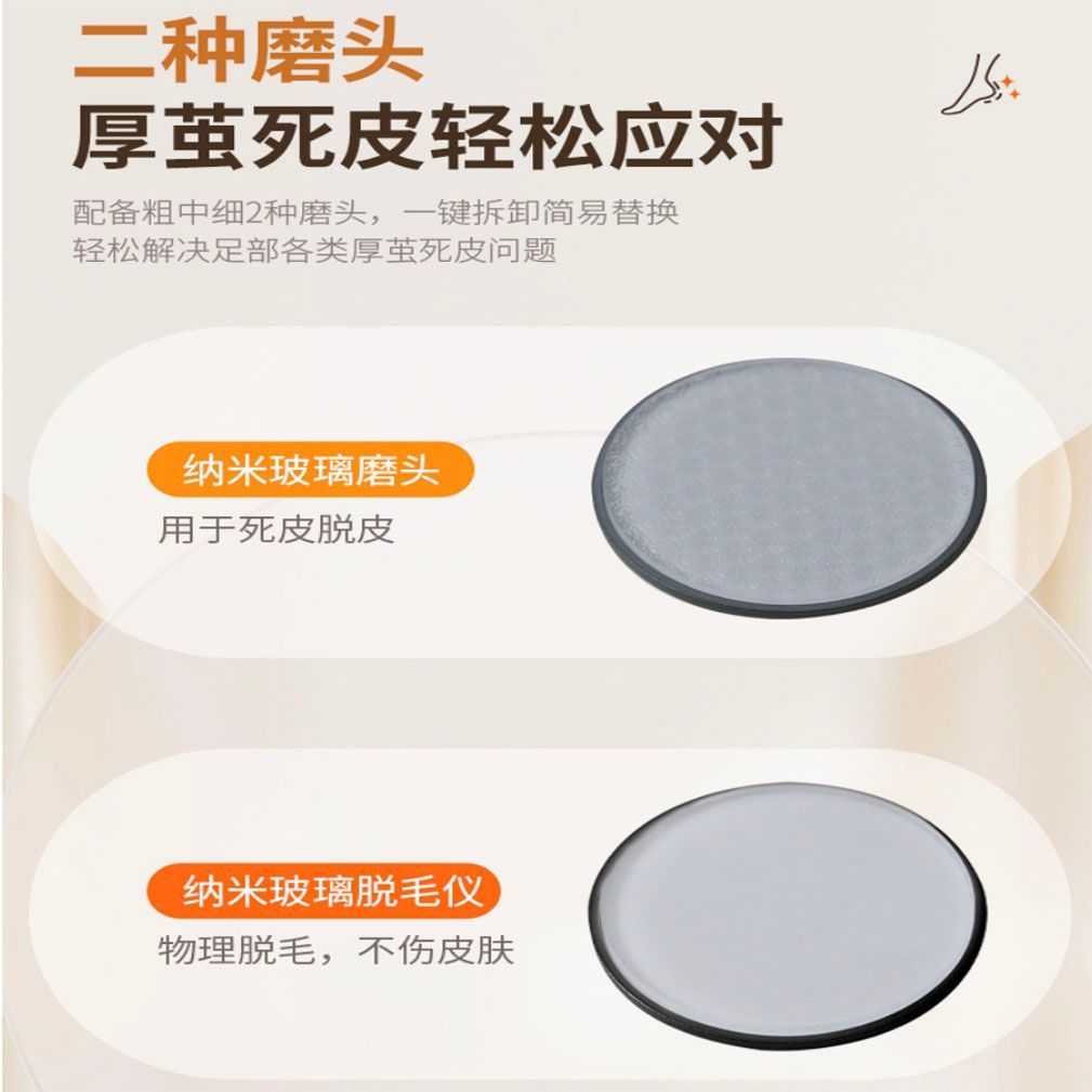 Foot Callus Remover and Hair Trimmer