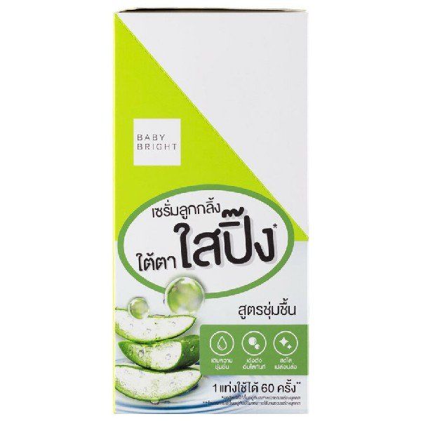 ALOE VERA & FRESH COLLAGEN EYE ROLLER SERUM 15ML BABY BRIGHT (F) (Y2022)