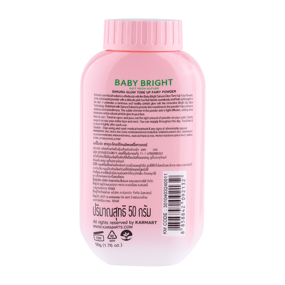 ساكورا جلو تون أب فيري باودر 50 جرام بيبي برايت (M)