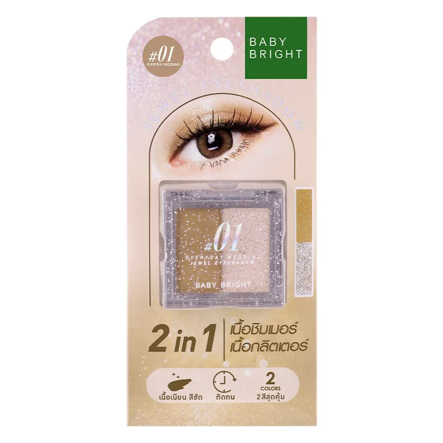 ظلال العيون جويل 1.0+1.1 جرام بيبي برايت (M) #01 إيفريداي ويدينج