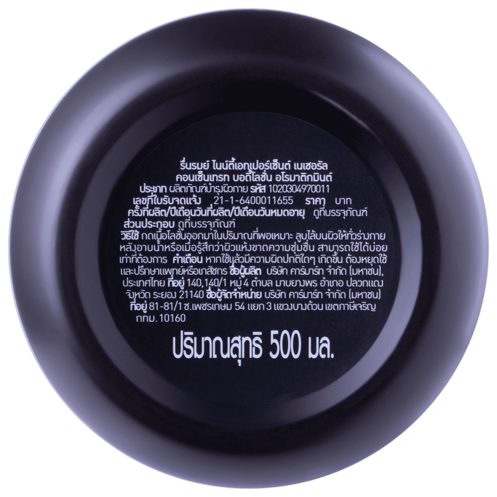 98% Natural Concentrate Body Lotion 500ml Reunrom Aromatic Mint