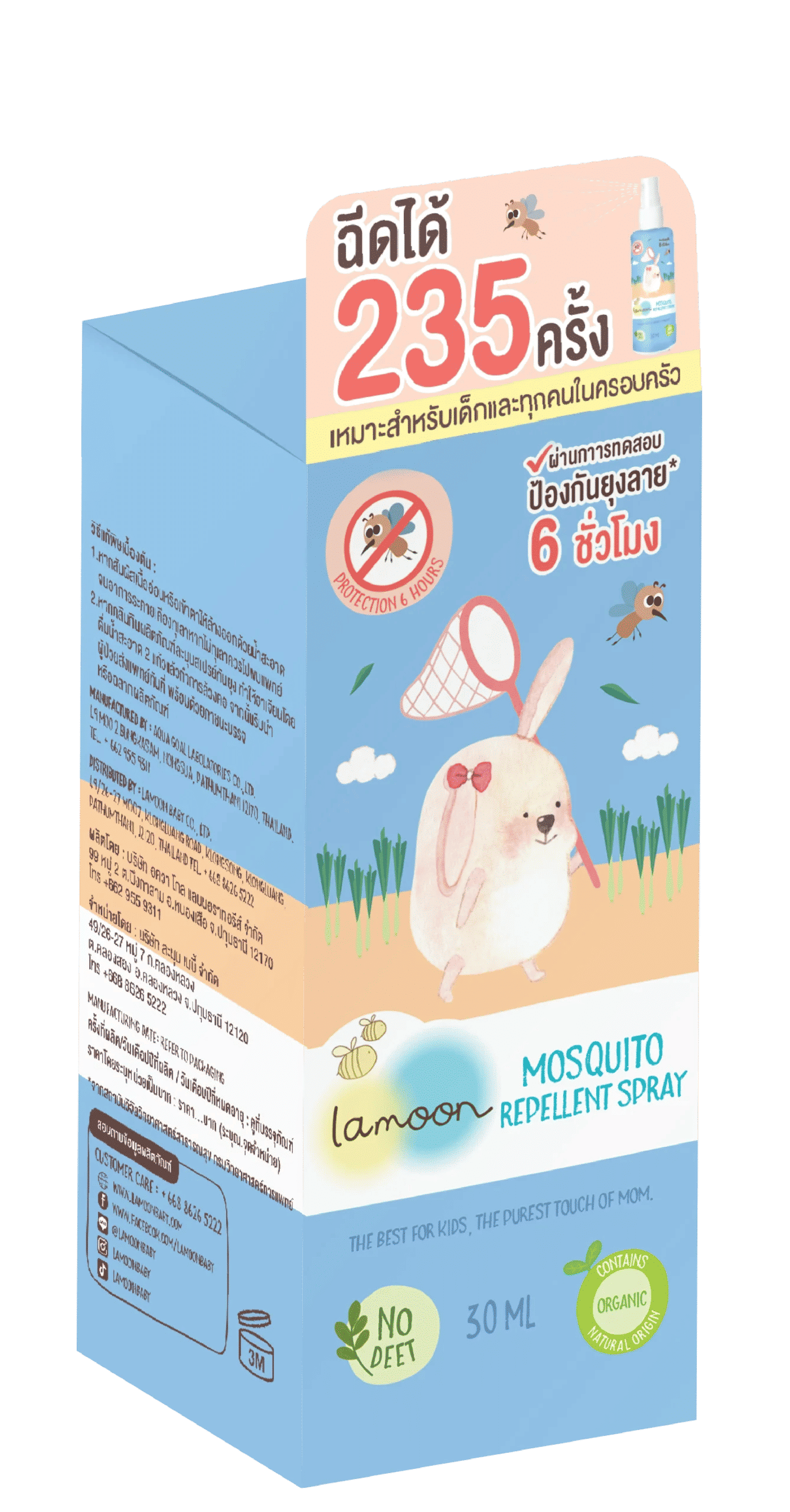 Lamoon Mosquito Repellent Spray 30ml