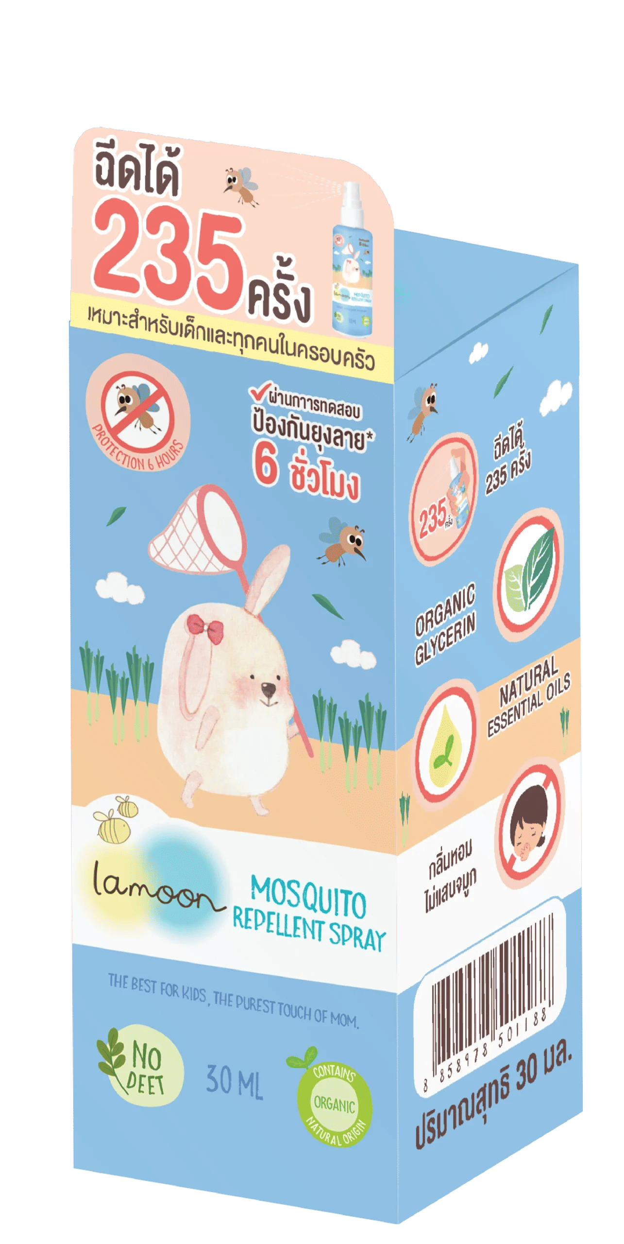 Lamoon Mosquito Repellent Spray 30ml