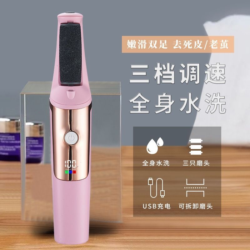 Home Spa Foot Callus Remover